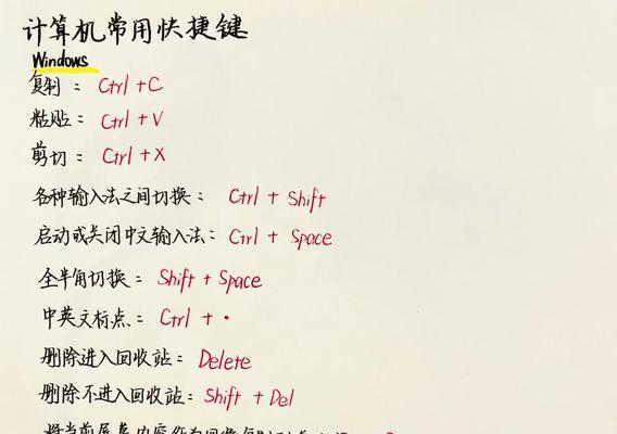 计算机快捷键大全列表在哪里查看？如何有效记忆？