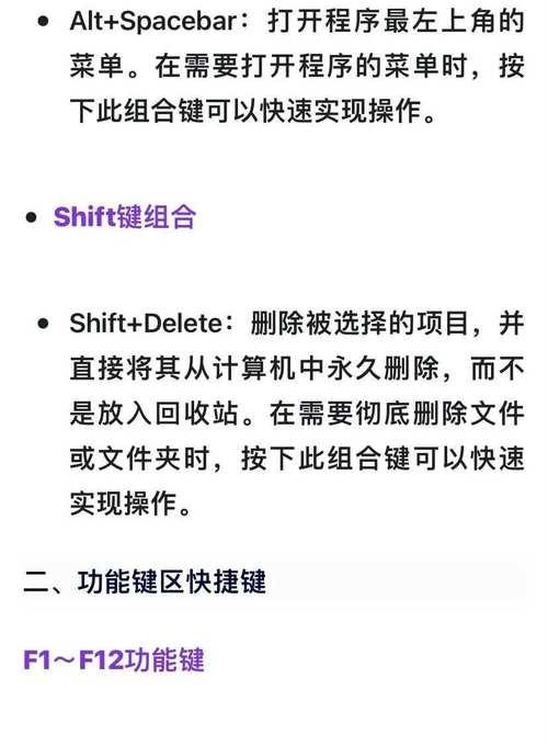 计算机快捷键大全列表在哪里查看？如何有效记忆？