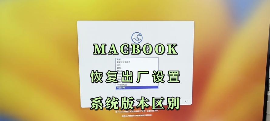 Mac恢复出厂设置的正确流程是什么？