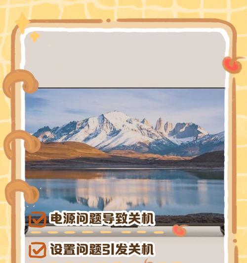 电脑自动关机有哪些可能的原因？如何排查和解决？