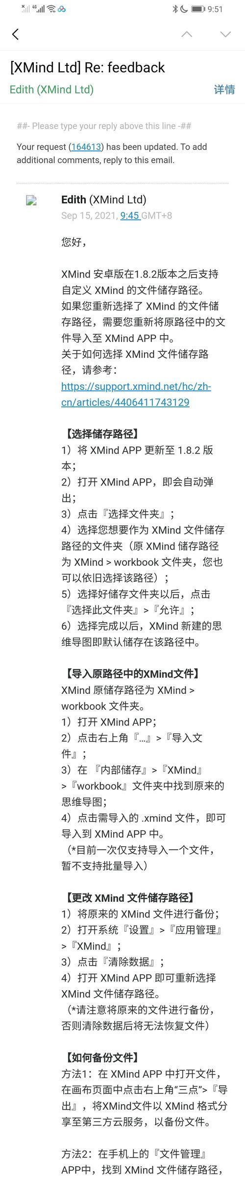 Xmind文件打不开怎么办？如何解决？