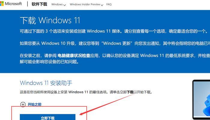 win11安装要求最低配置是什么？我的电脑能升级吗？