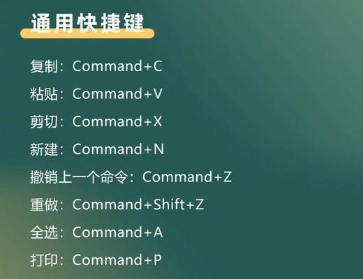 Mac复制粘贴的快捷键是什么？如何在Mac上快速复制粘贴？
