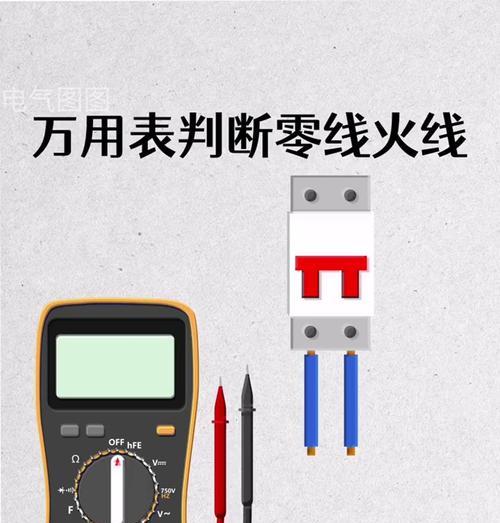 空调电源线中零线和火线如何区分？