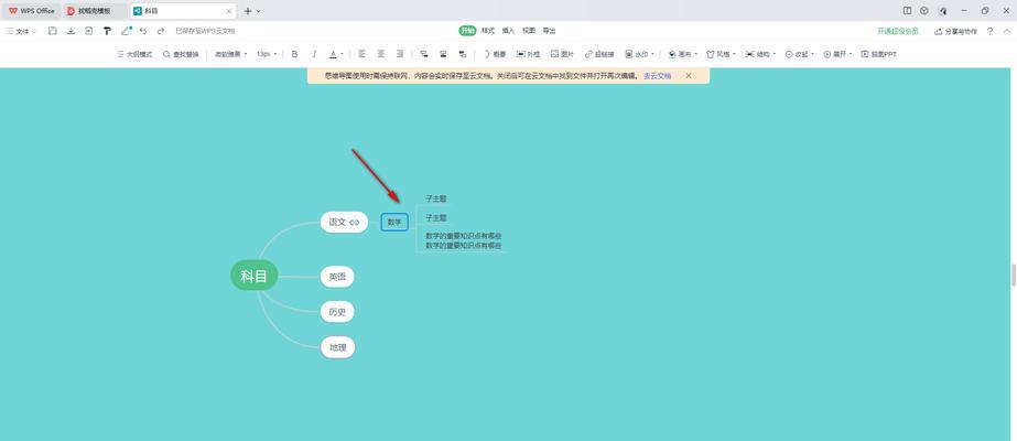 WPS主题设置位置在哪里？如何找到？