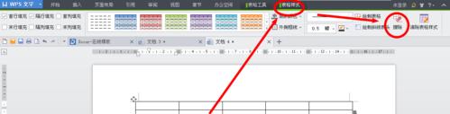 WPS主题设置位置在哪里？如何找到？