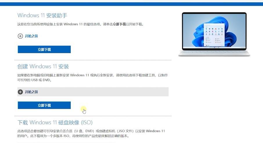 为什么我的电脑不符合安装windows11？如何解决？