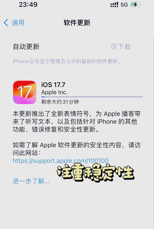 ios系统降级有哪些风险？降级后如何恢复数据？