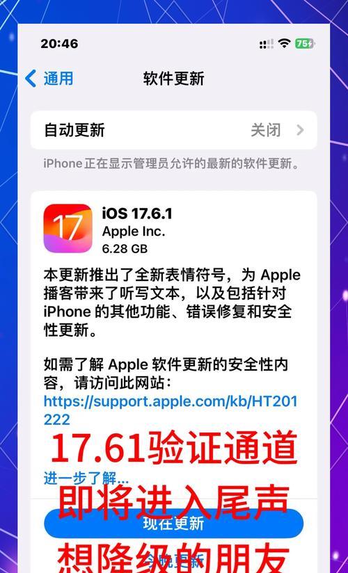 ios系统降级有哪些风险？降级后如何恢复数据？