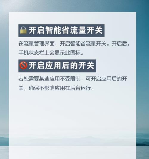 苹果手机如何设置流量预警？