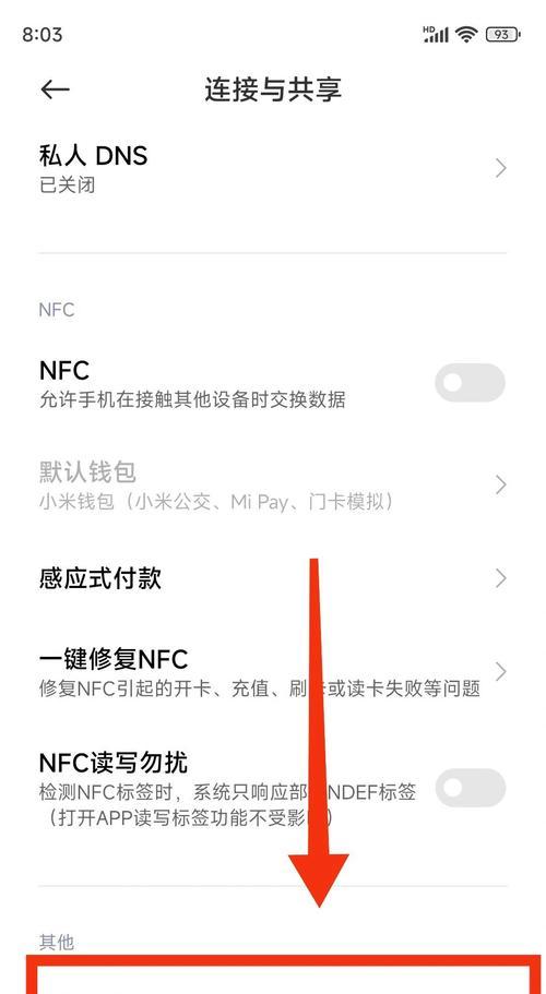 苹果手机如何设置流量预警？