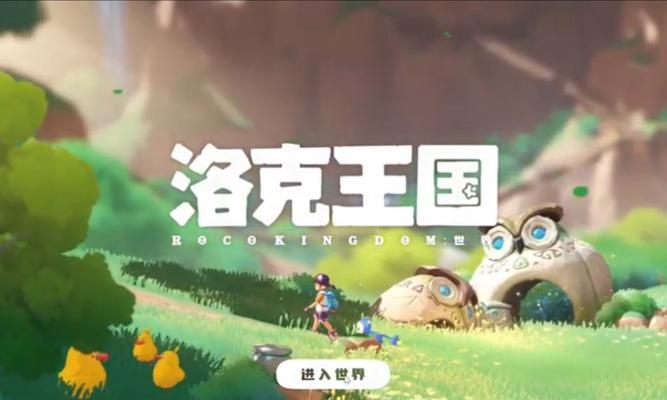 洛克王国无法启动时的解决方法是什么？