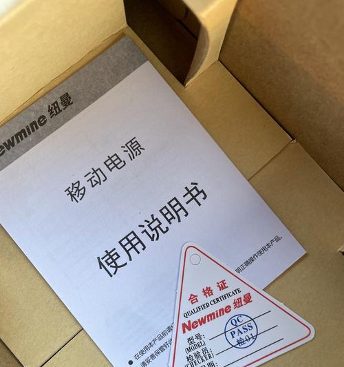 车充电移动电源的正确名称是什么？