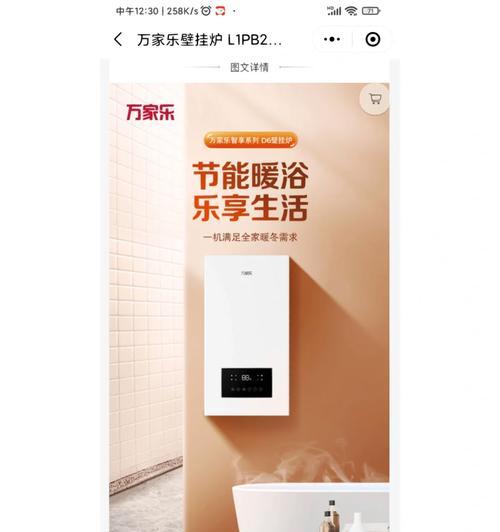 用电加热地暖的热水器是什么品牌？