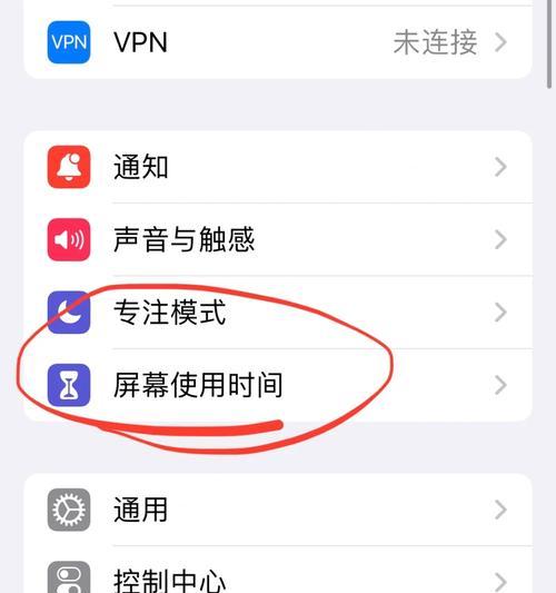 苹果手机前摄像头屏幕关闭方法？
