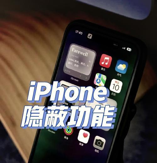 苹果手机前摄像头屏幕关闭方法？