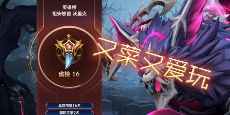母狼人在英雄联盟中的对战策略是什么？