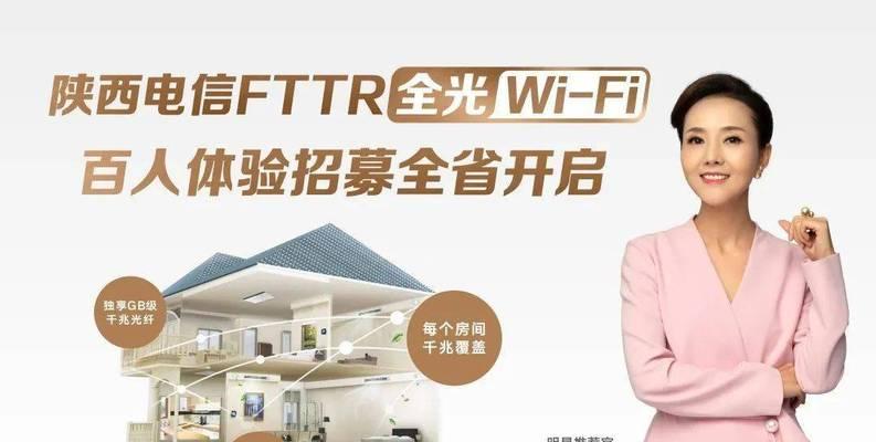 电信fttr路由器设置步骤？
