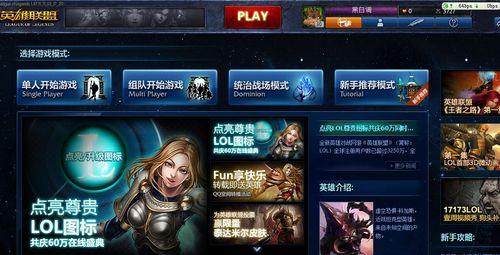 如何进入英雄联盟的垃圾服务器？