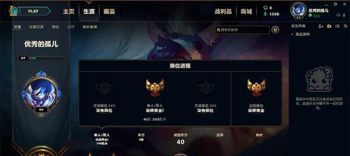 如何在英雄联盟中举报不良行为？举报后会有什么结果？