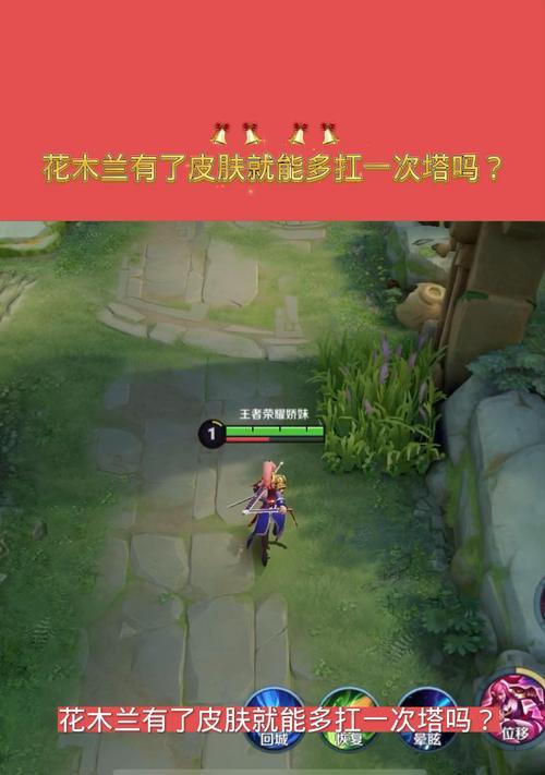 王者荣耀中花木兰怎么玩？有什么技巧？