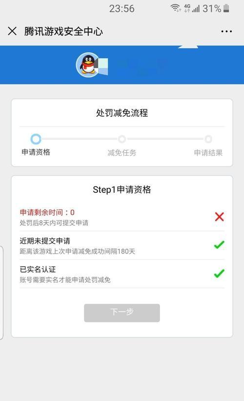 英雄联盟封号后解封流程是什么？