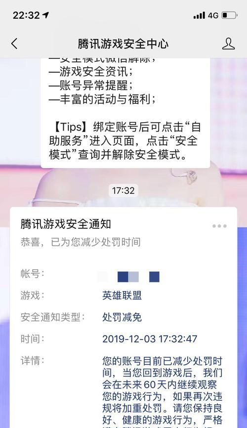 英雄联盟封号后解封流程是什么？