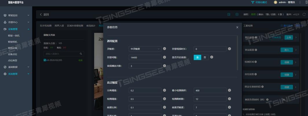 如何设置跨区域智能网关？