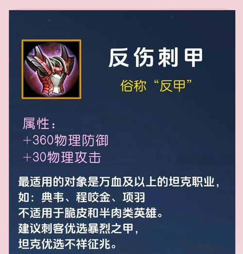 王者荣耀澜适合哪些装备？装备选择不当会怎样？