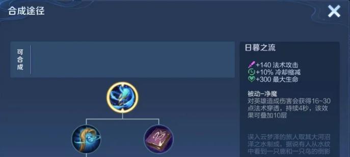 王者荣耀澜适合哪些装备？装备选择不当会怎样？