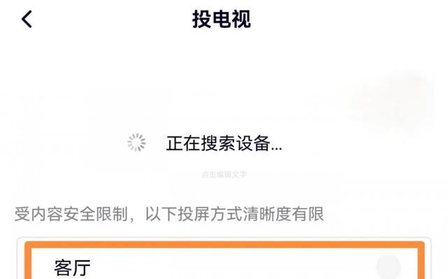 电信广东版机顶盒投屏方法是什么？如何解决投屏问题？