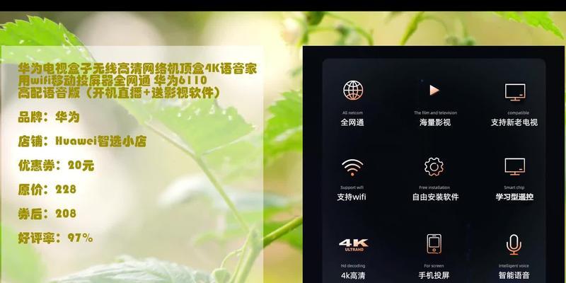 电信广东版机顶盒投屏方法是什么？如何解决投屏问题？