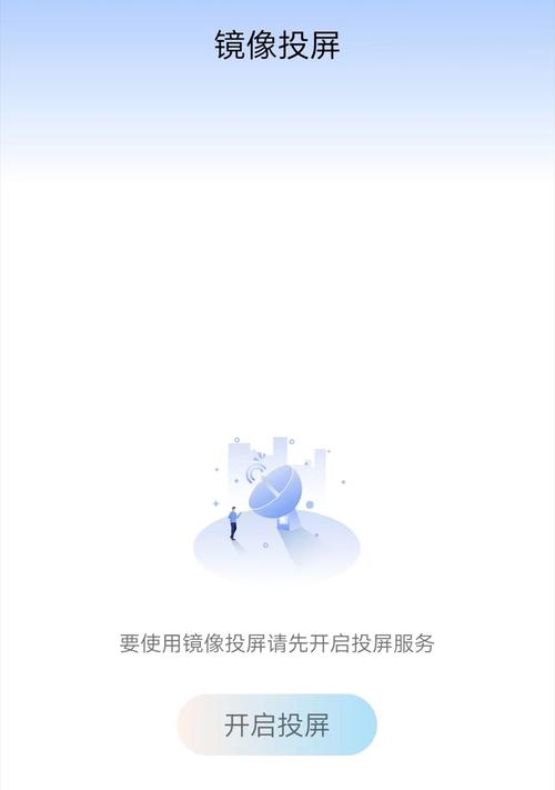 投屏服务器连接失败的原因是什么？如何解决？