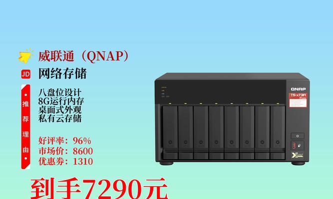 8盘存储服务器的定义是什么？
