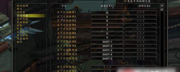 魔兽聊天框固定设置的方法是什么？
