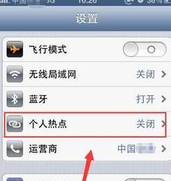 苹果手机热点连接电视的操作步骤是什么？