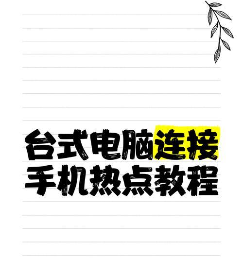 苹果手机热点连接电视的操作步骤是什么？