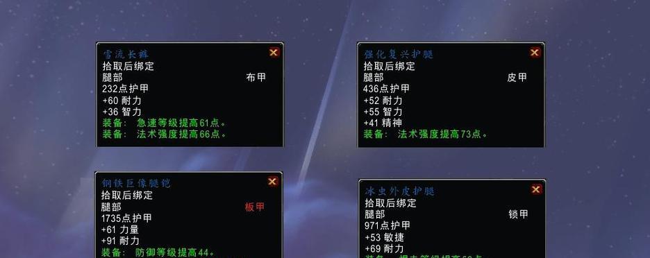 如何在魔兽世界中制作装备补给？