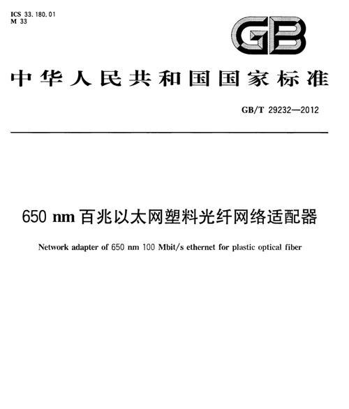 更改以太网适配器的含义是什么？