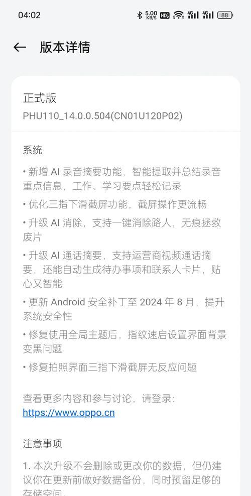 oppo手机游戏启动卡顿怎么办？有哪些优化方法？