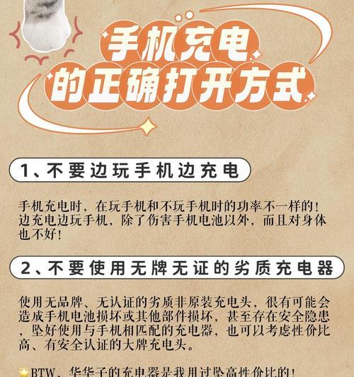 为什么拔掉充电器后手机还显示充电中？