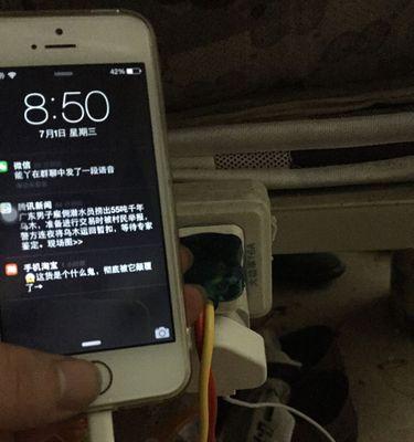 为什么拔掉充电器后手机还显示充电中？