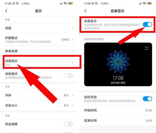 华为电脑为何会频繁息屏？如何解决？