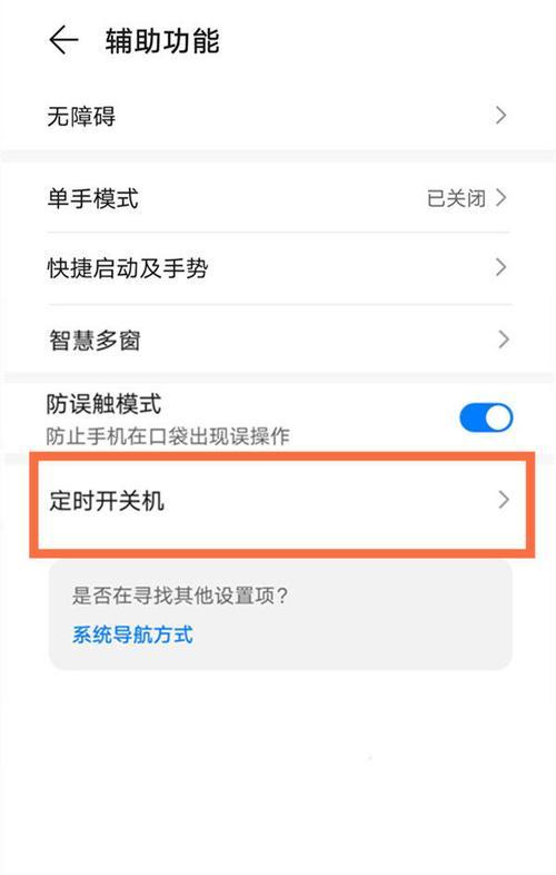 华为电脑新电脑怎么关机？有哪些快捷方式？