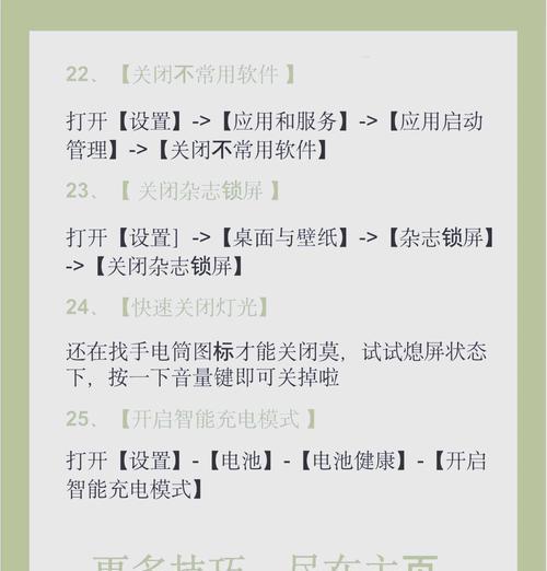华为电脑新电脑怎么关机？有哪些快捷方式？