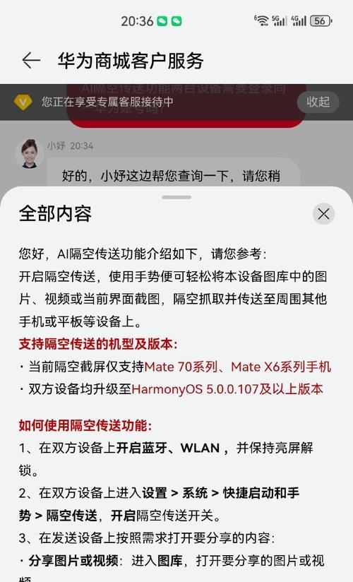 华为电脑如何开启超长无线wifi？
