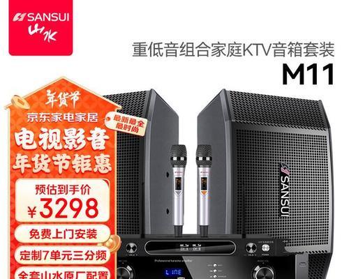 山水小音响充电器电压是多少？