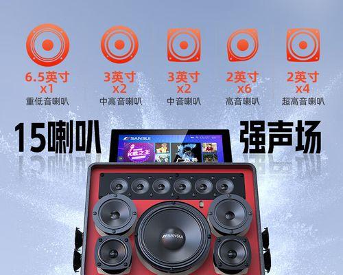 山水小音响充电器电压是多少？