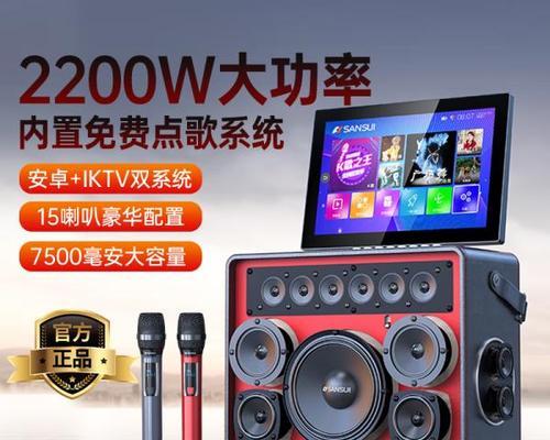 山水小音响充电器电压是多少？
