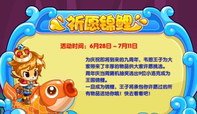 洛克王国周年庆典奖励领取流程是什么？
